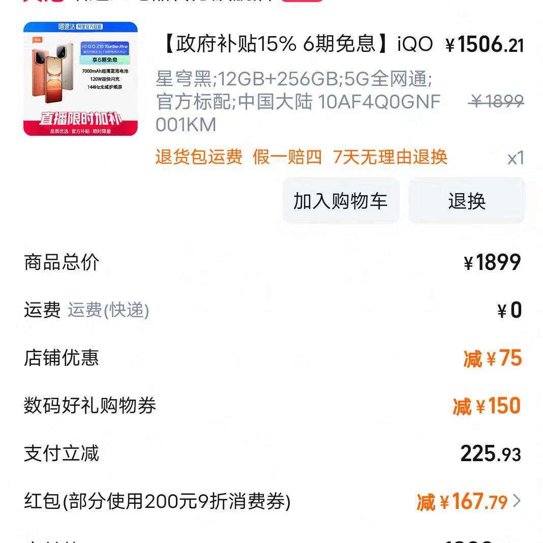 15%  6ϢiQOO Z10 Turbo Pro ȫͨ5GƷֻĴ8sϷֻvivoٷ콢1280.28
