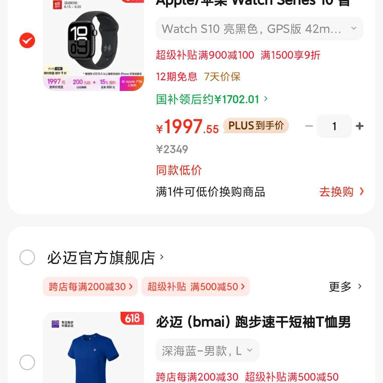 Apple/ƻ Watch Series 10 ֱGPS42ɫǺɫ˶ͱS/M MX1M3CH/Bʮ۾plus900-100͹  Ӻ1702.0142mms10