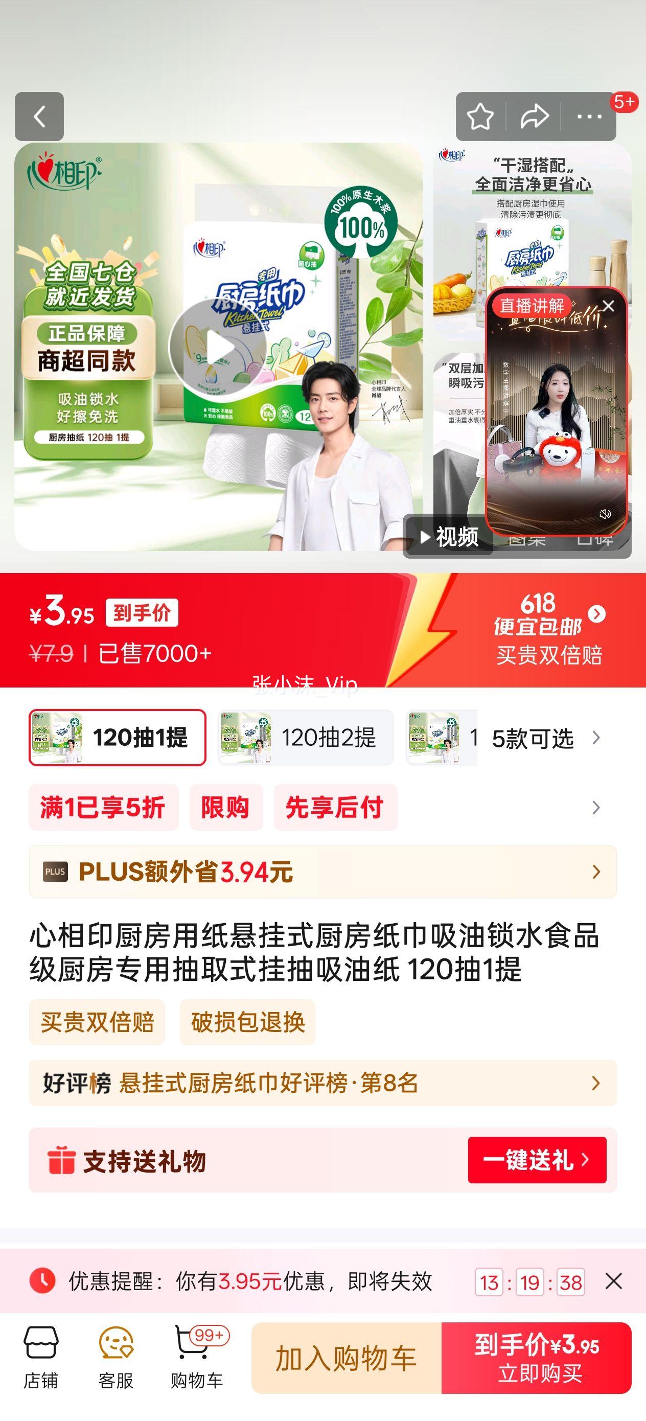 ����ӡ������ֽ����ʽ����ֽ��������ˮʳƷ������ר�ó�ȡʽ�ҳ�����ֽ 120��1���Ż�֤��