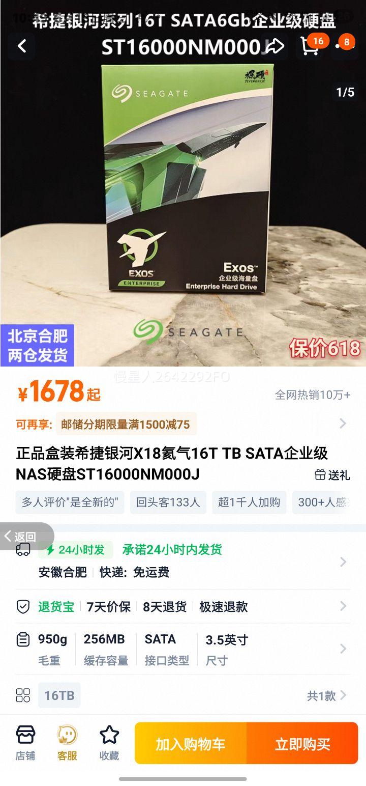 ȫ16TBϣӲST16000NM000JŻ֤