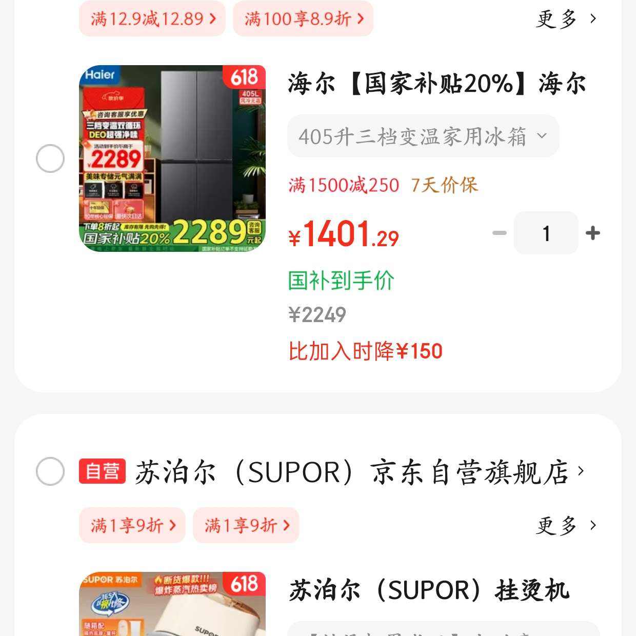 Ҳ20%405L˪һЧ˫ƵôǶʽʮֶԿżõ 405¼ñ1401.29Ԫȯ