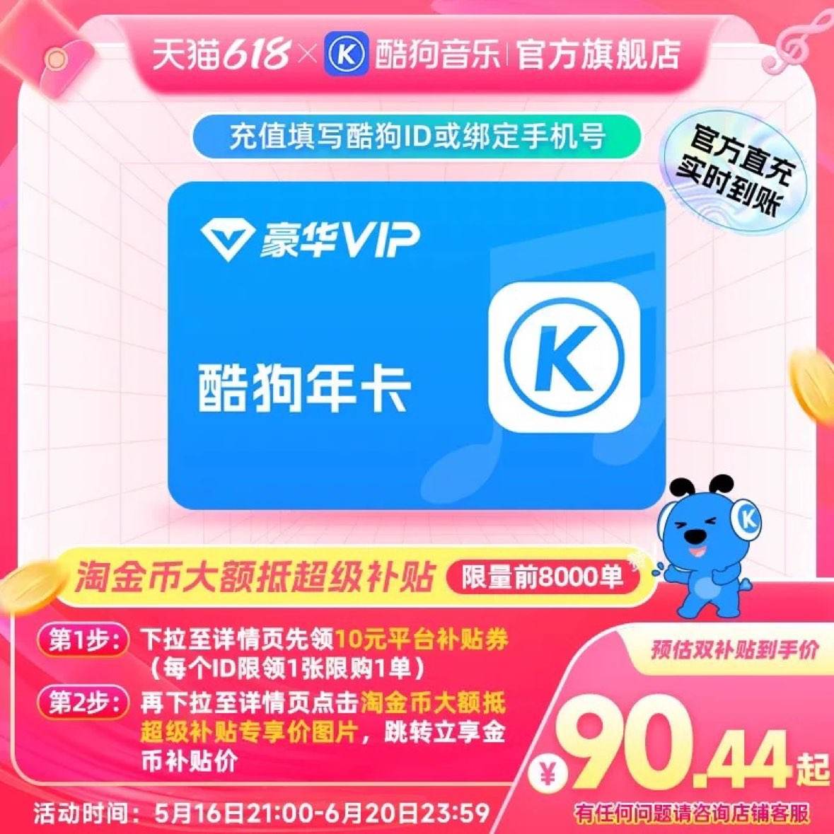 ۡṷֺԱ꿨12vip372ҳ10Ԫȯ+Խ=90.4420Žٳ壡