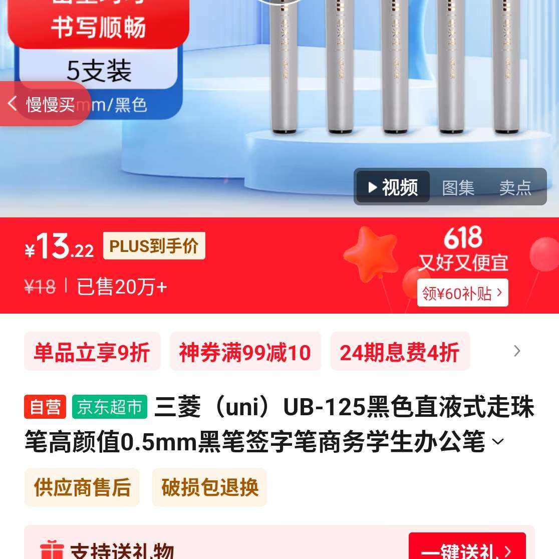 ⣨uniUB-125ɫֱҺʽʸֵ0.5mmڱǩֱѧ칫ʰ칫Ʒľװ 5֧13.4Ԫȯ