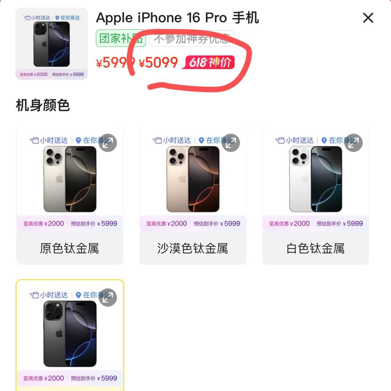 ƻ16pro 128Gҳ۸5999ź400500