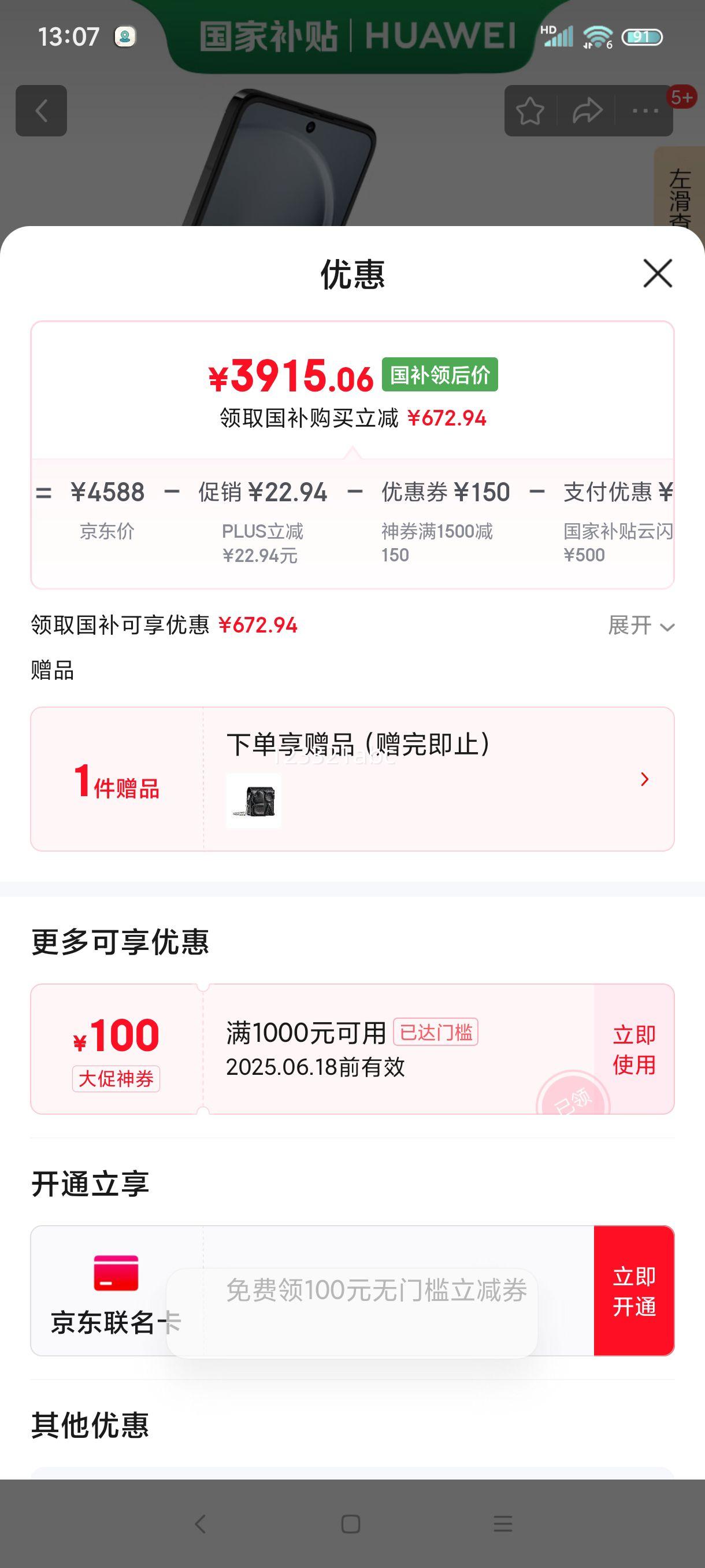 ��Ϊnova FlipС�۵� 512GB ��ҫ�� 6.88mm�ᱡ�ɿ� ����AIȤ�� ����5000����ͣ���������ֻ��Ż�֤��