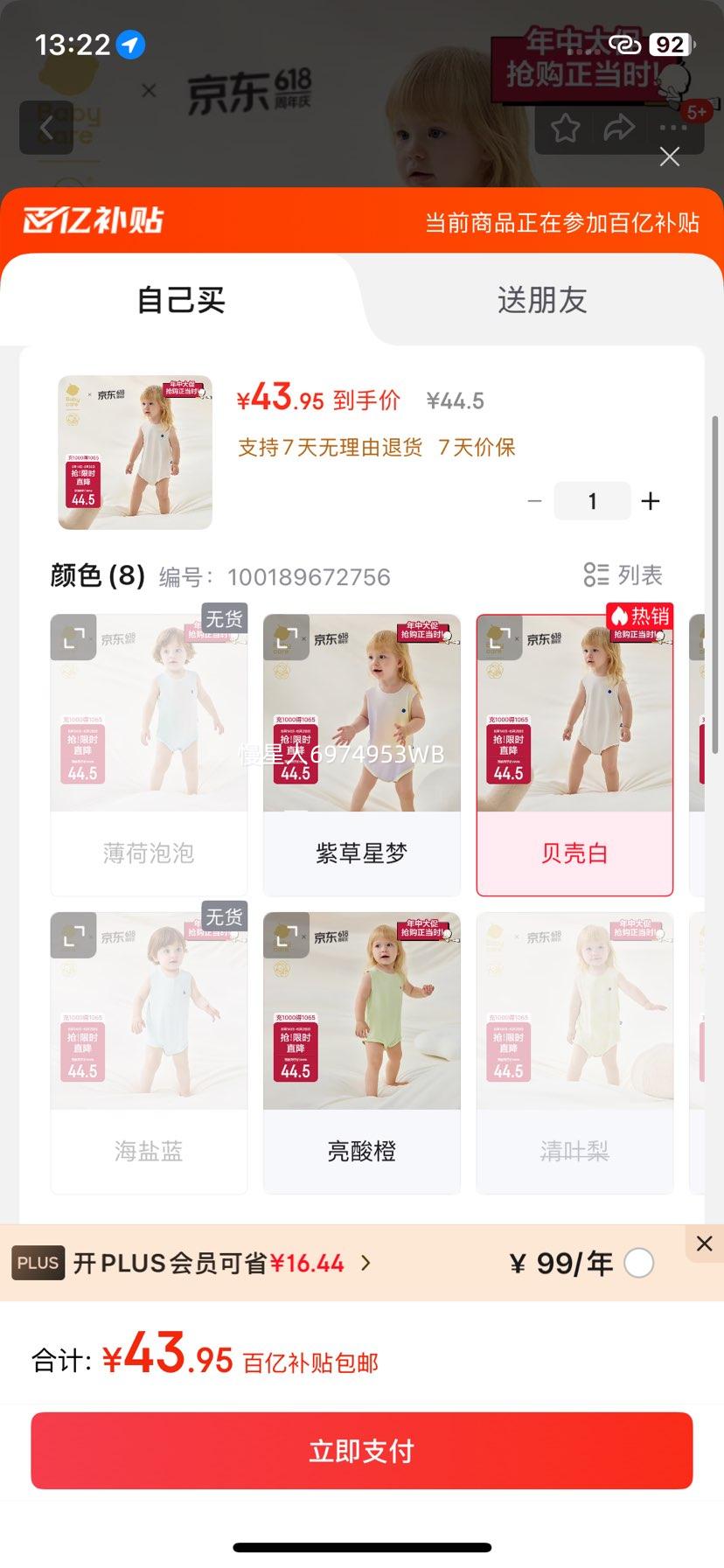 babycareɽ�軨Ӥ�������������Ĳð�ƨ�±��������� ���ǰ� 80cm �Ż�֤��