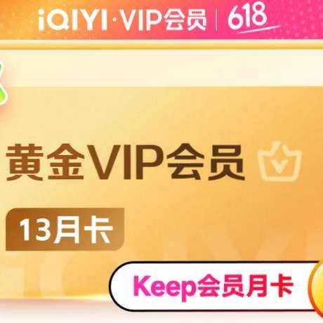 VIPԱƽ꿨13»Ա ͨ  ٷֵ138Ԫȯ