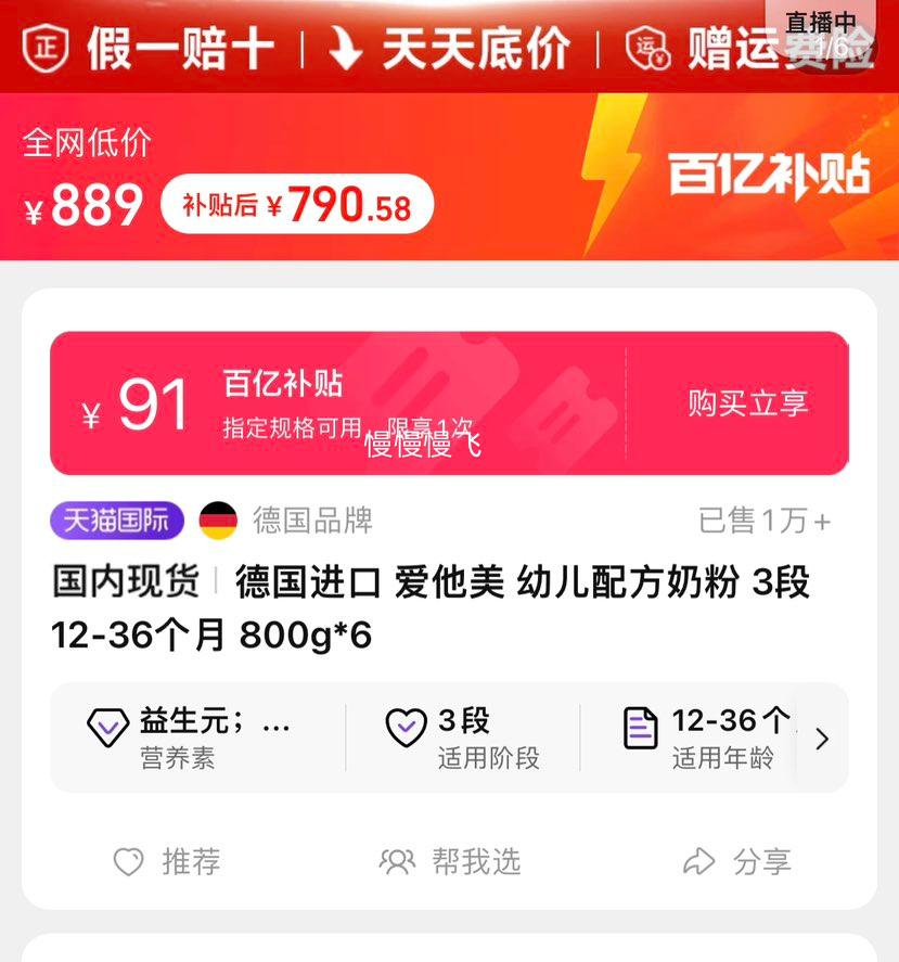 �ۻ�����ڲ������¹����� ������ �׶��䷽�̷� 3��12-36���� 800g*6���Ż�֤��