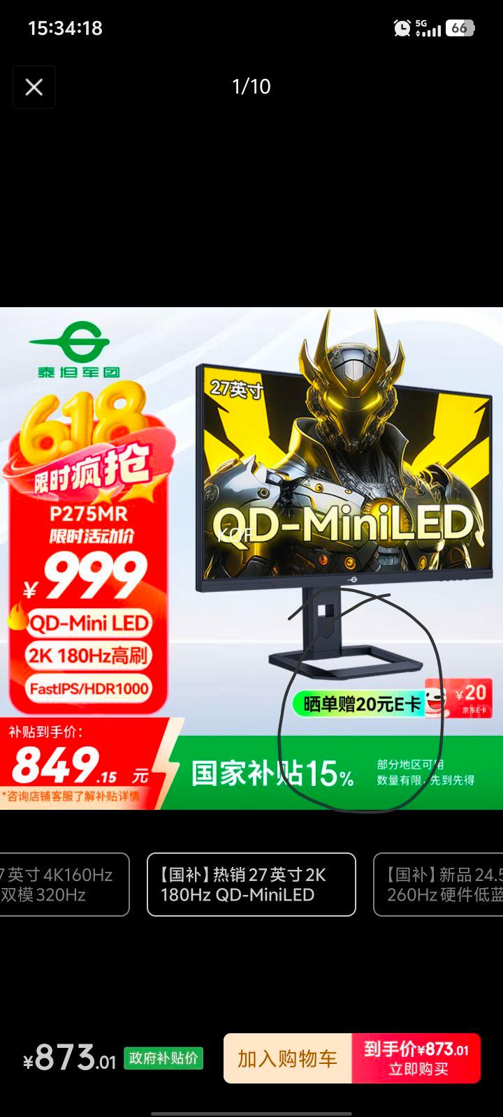 plus:̩̹27Ӣ 2K QDӵ-MiniLED 180Hz HDR1000 1200nits Һ1ms ת 羺ʾ P275MRŻ֤