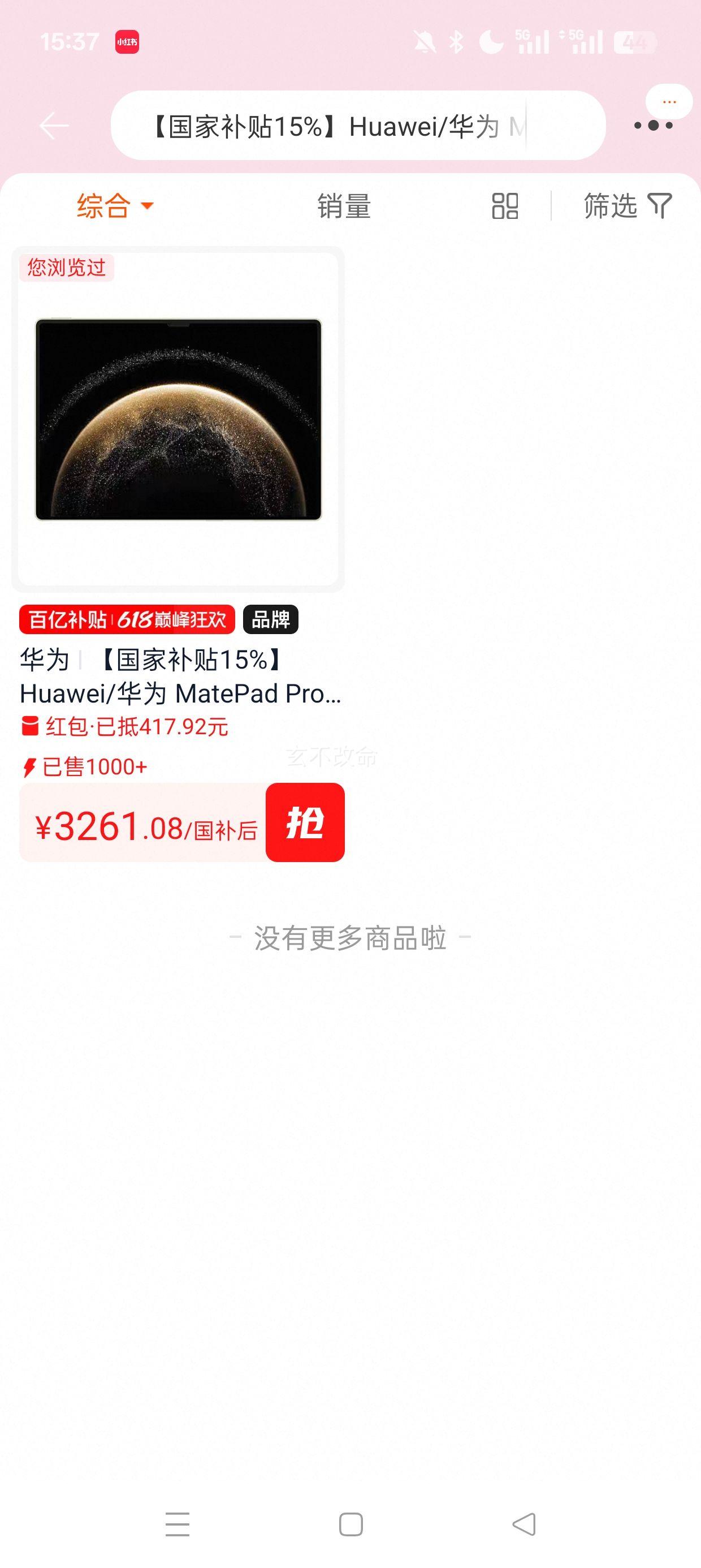 ���ڲ���:Huawei/��Ϊ MatePad Pro 13.2Ӣ�� 12+512GB 2025��144Hz OELD����������Ż�֤��