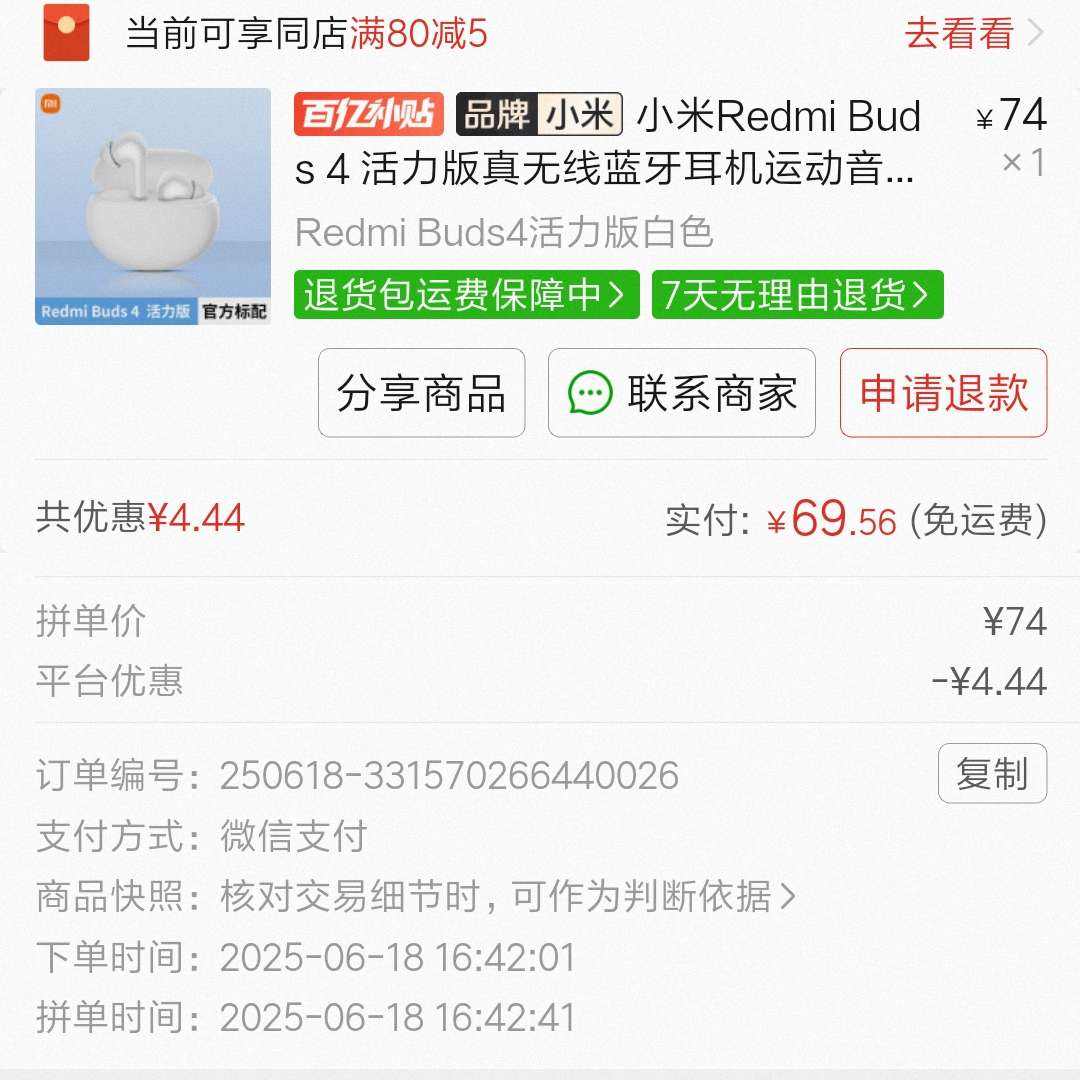 СRedmi Buds 4 ˶˫ͨðڲټ5