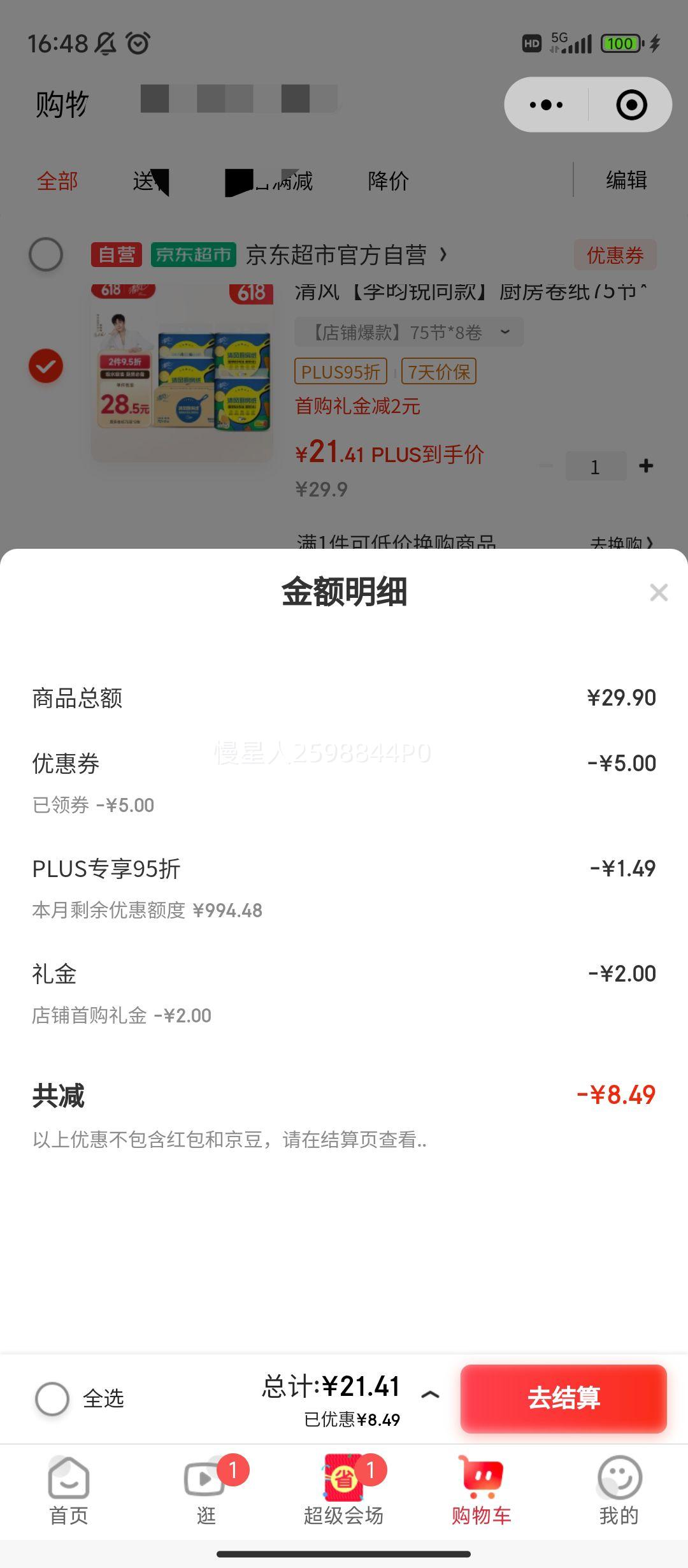 ����С�����µ�������PLUS:��硾������ͬ�������ֽ75��*8��  һ��������ֽ ������ֽ �����Ż�֤��