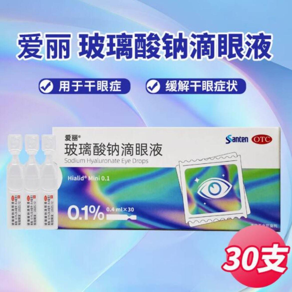 찮ƵҺ0.4ml*30֧75.69Ԫ