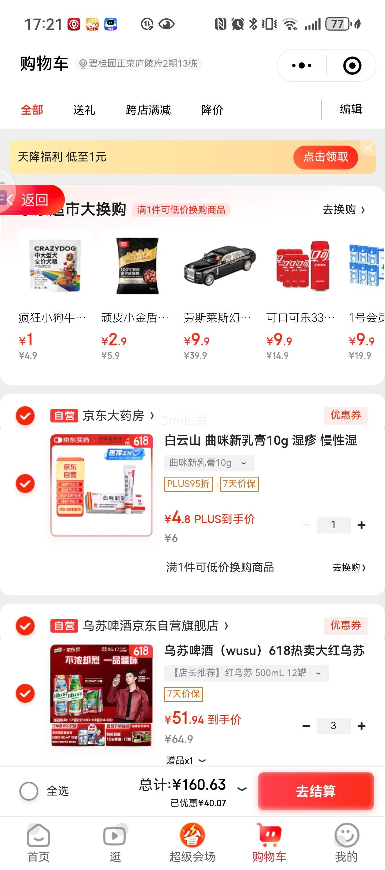 ����ơ�� �羰�� 500ml*12��*3��+����ɽ��ơ330ml*12�޻򾩶�����2Сʱ�Ż�֤��