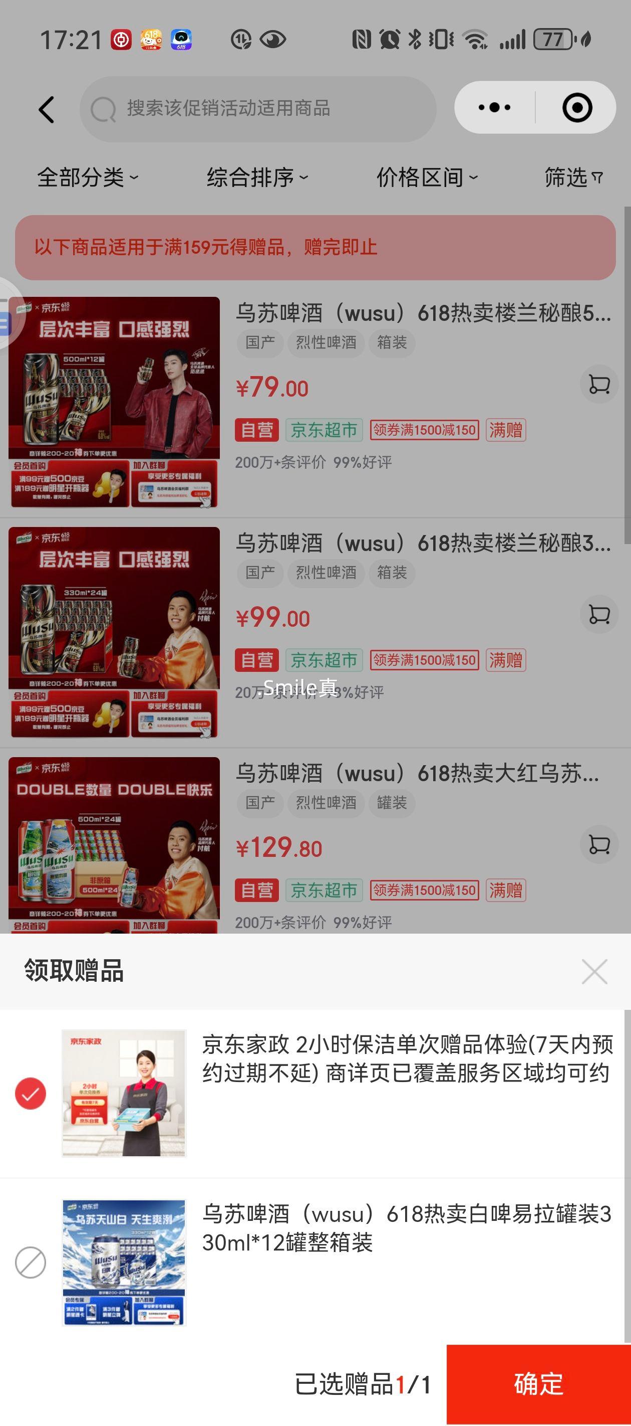 ����ơ�� �羰�� 500ml*12��*3��+����ɽ��ơ330ml*12�޻򾩶�����2Сʱ�Ż�֤��