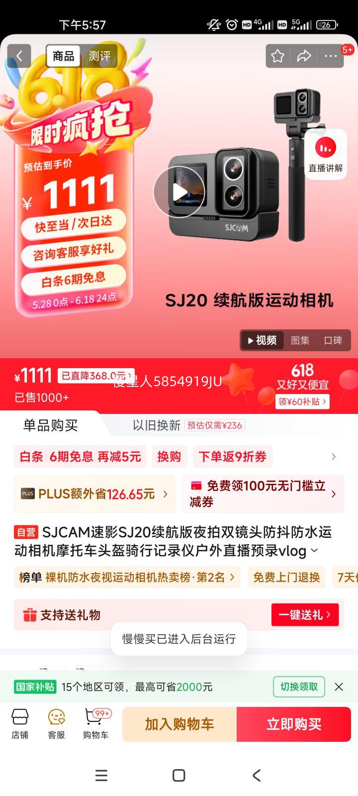 SJCAMӰSJ20ҹ˫ͷˮ˶Ħгͷм¼ǻֱԤ¼vlogͷ128Ż֤