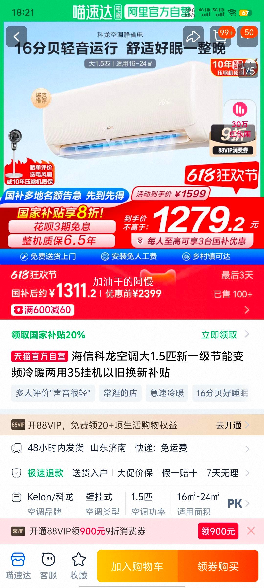 ���ſ����յ���1.5ƥ��һ�����ܱ�Ƶ��ů����35�һ��Ծɻ��²����Ż�֤��