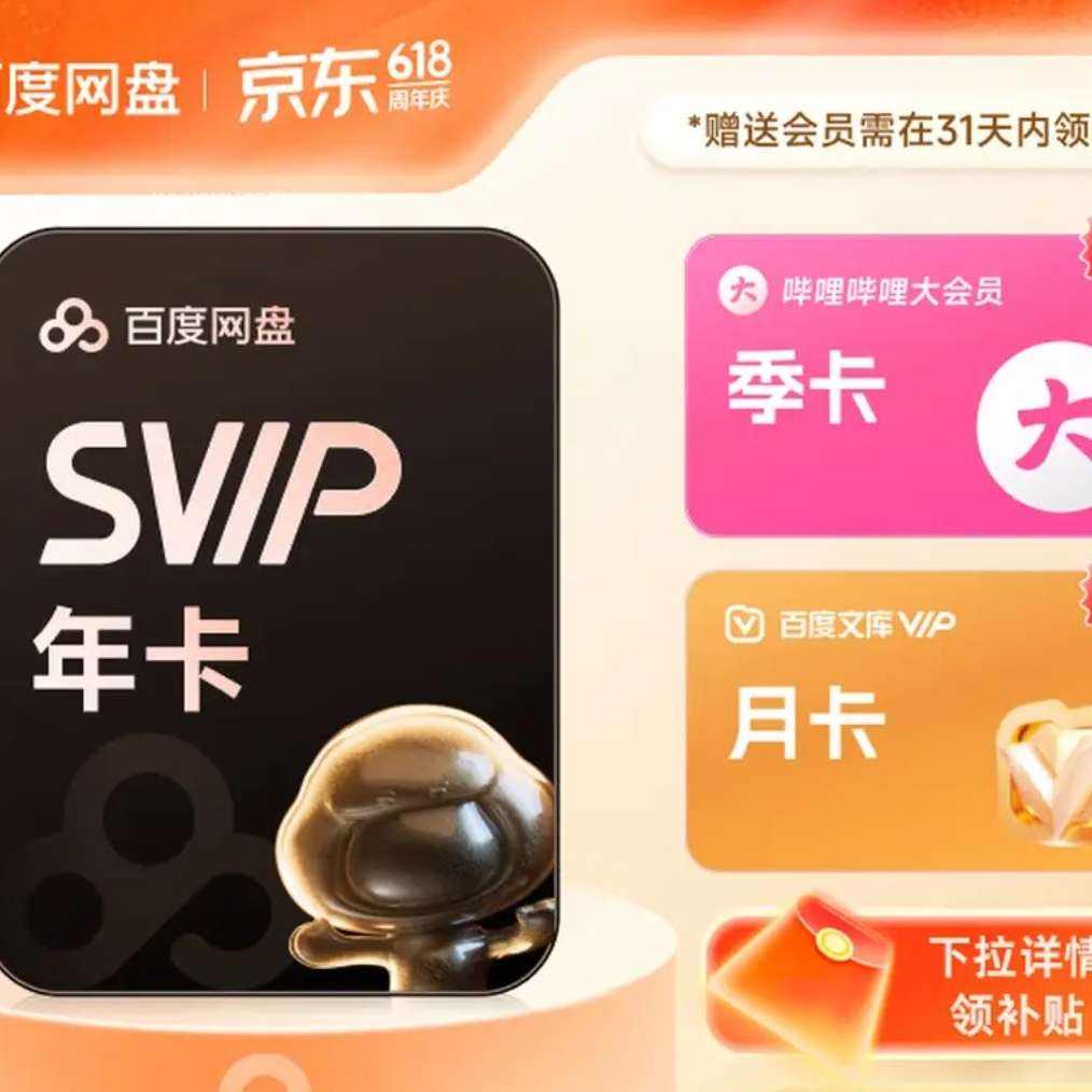 ٶ̳ԱSVIP꿨BվԱ+Ŀ¿ݼ178Ԫȯ