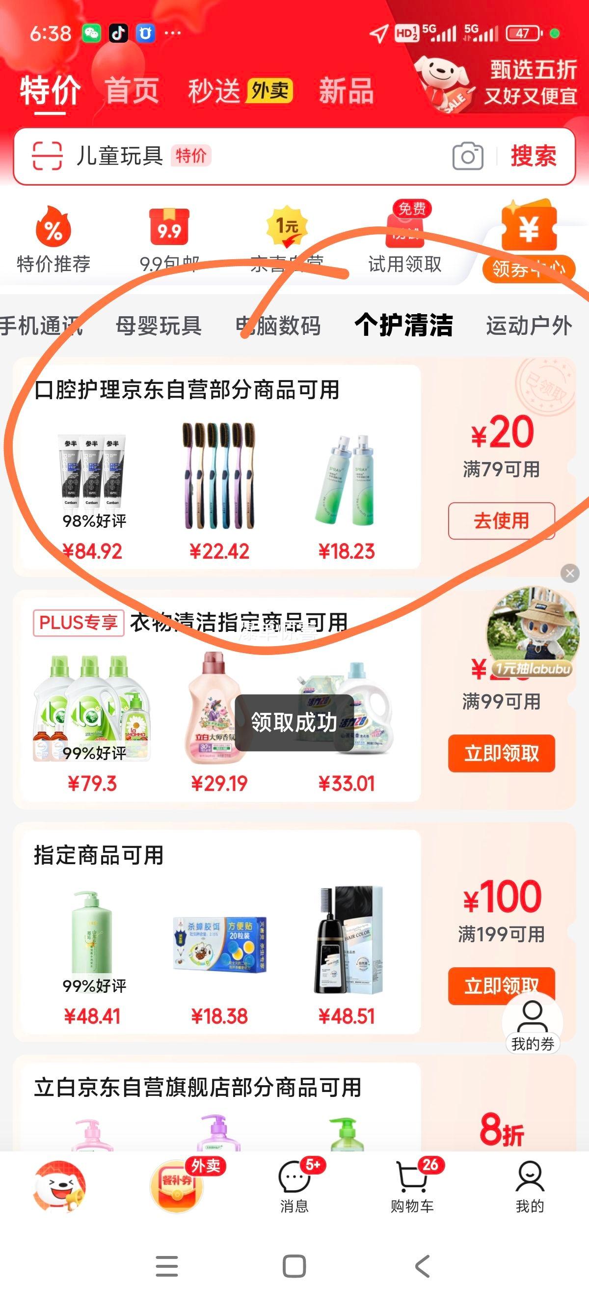 �ΰ����� ����ˮ��Я 99%ȥ�������� 16Сʱ���� �������� 12ml*20�Ż�֤��