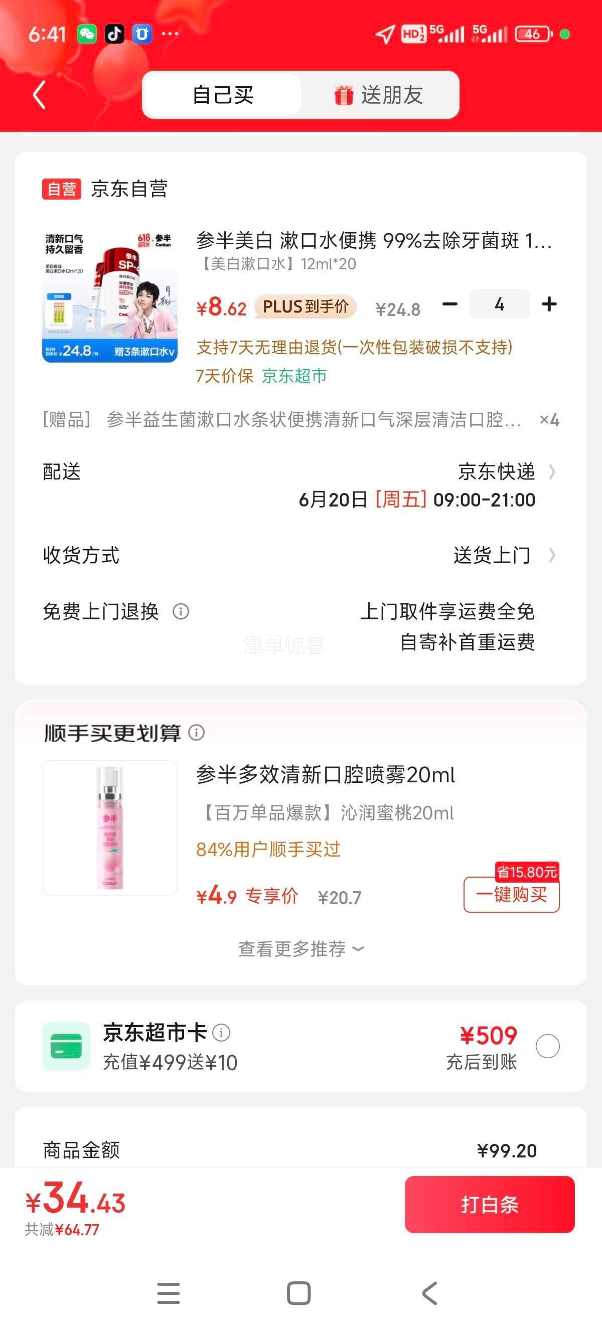 �ΰ����� ����ˮ��Я 99%ȥ�������� 16Сʱ���� �������� 12ml*20�Ż�֤��