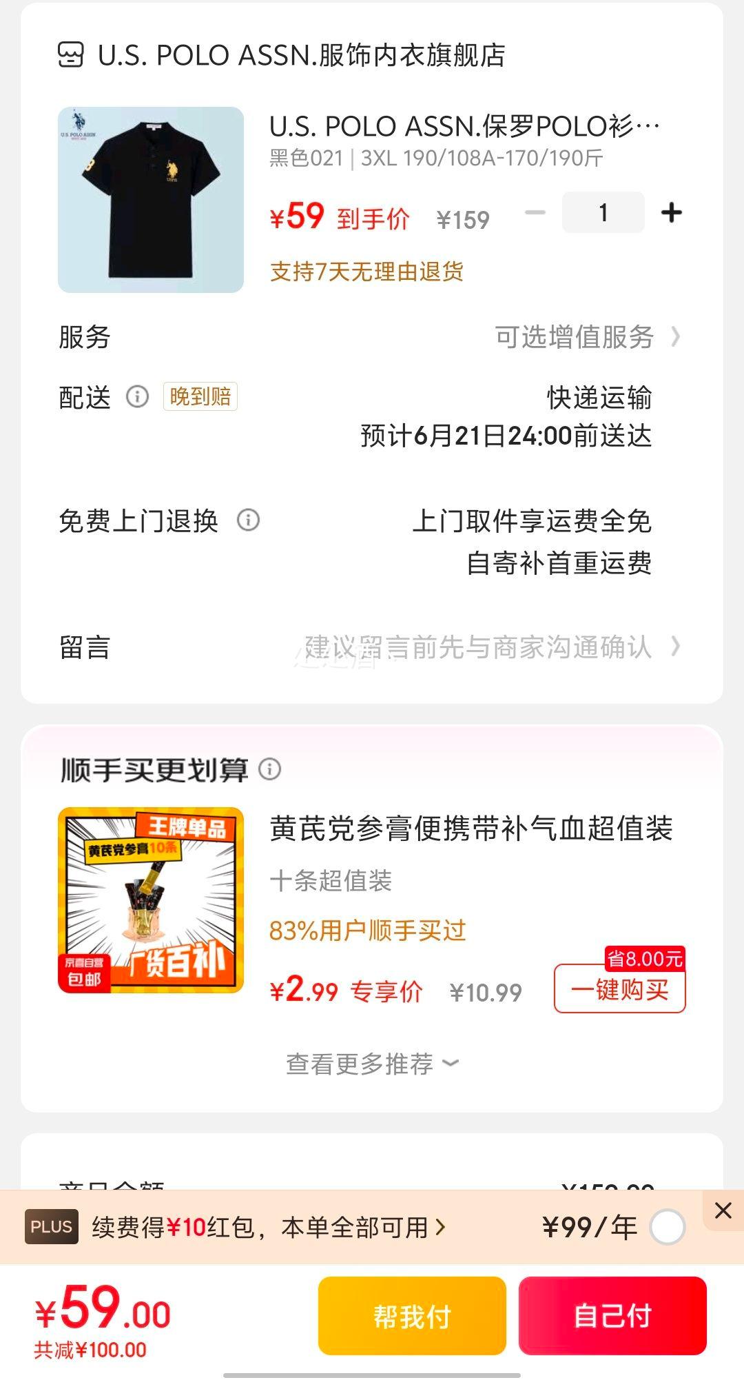 U.S. POLO ASSN. ʿ޻PoloŻ֤