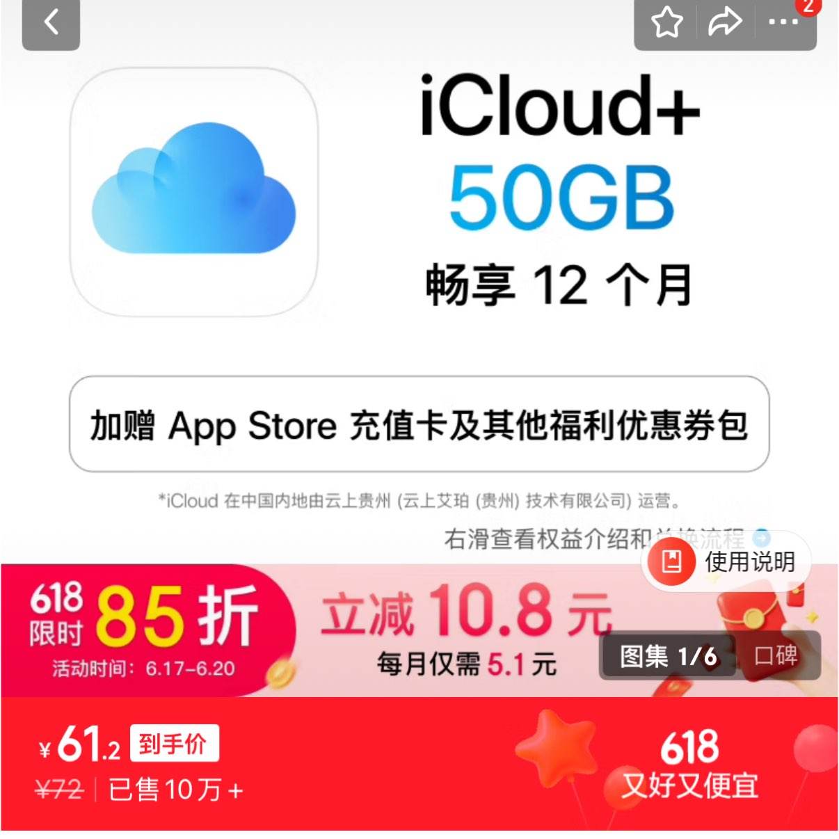 ӪApple/ƻiCloud+50GB12ȨiPhone/iPad/Mac iCloudڴ85ۣҪƼ