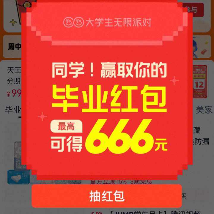 ëè 618ѧɶ 666Ԫʵɳ