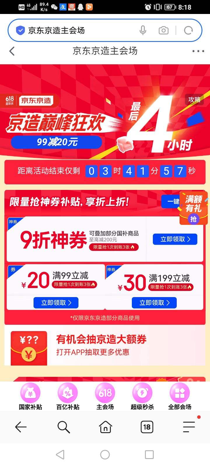 ë 618᳡ 19930/9920ԪŻȯ/2025ԪϲŻ֤