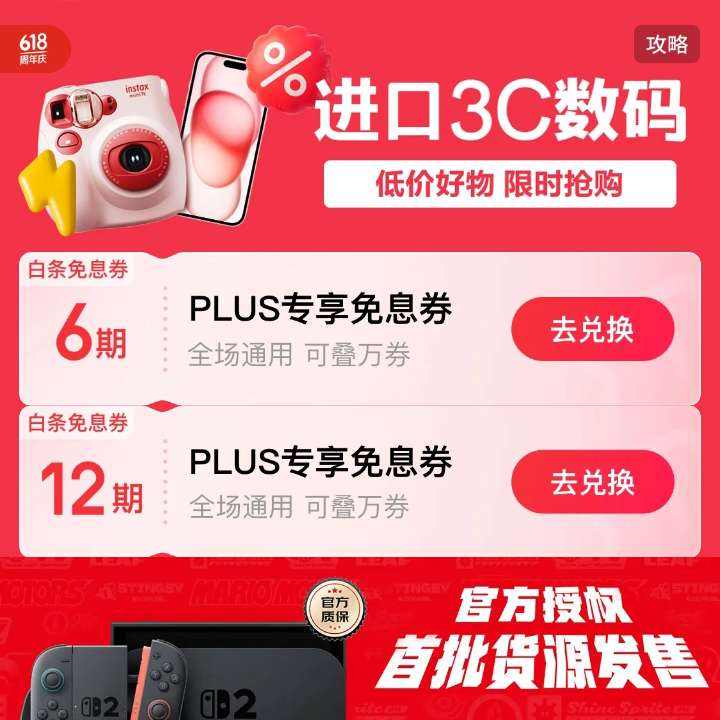  3Cٷ᳡ PLUS6/12ڰϢȯȡ