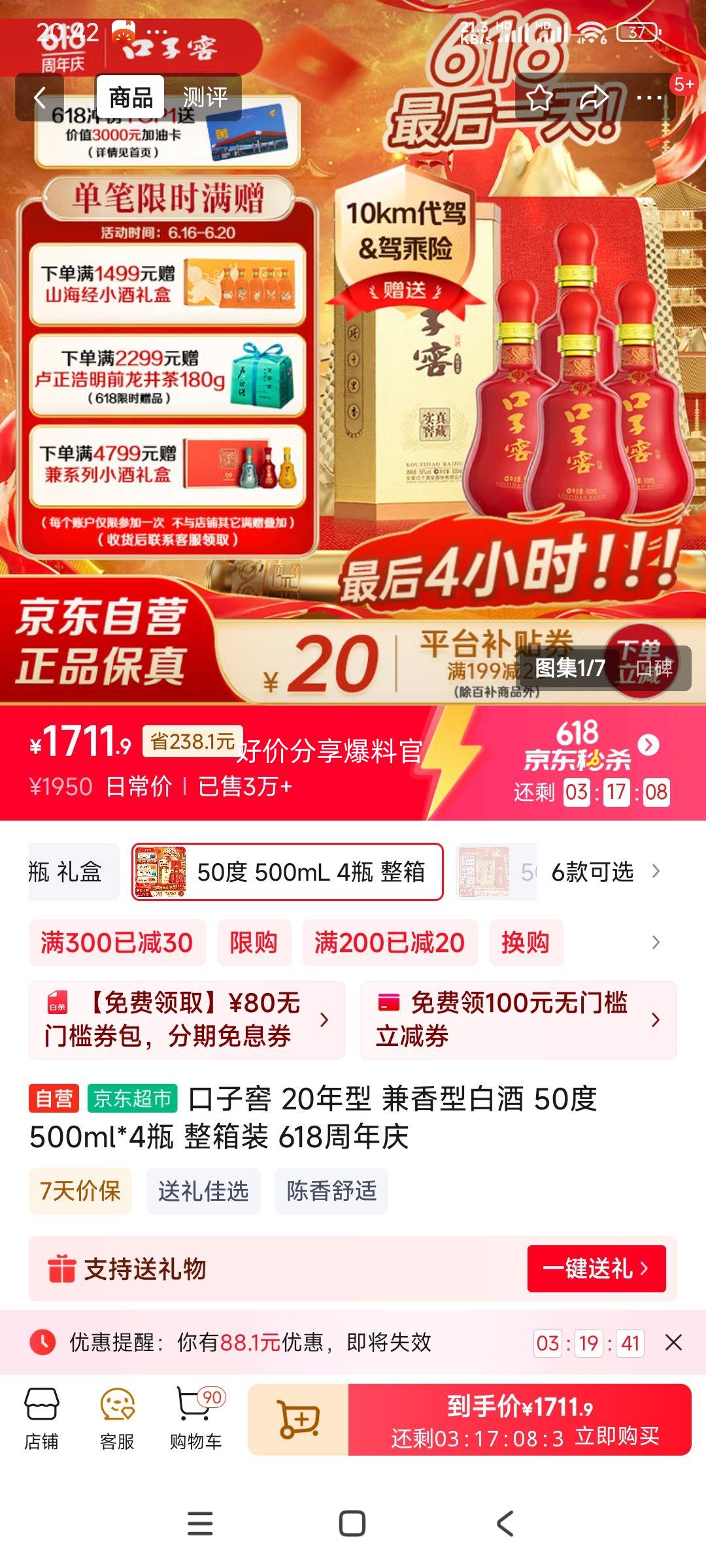 ӽ 20 Ͱ׾ 50 500ml*4ƿ װ 618Ż֤