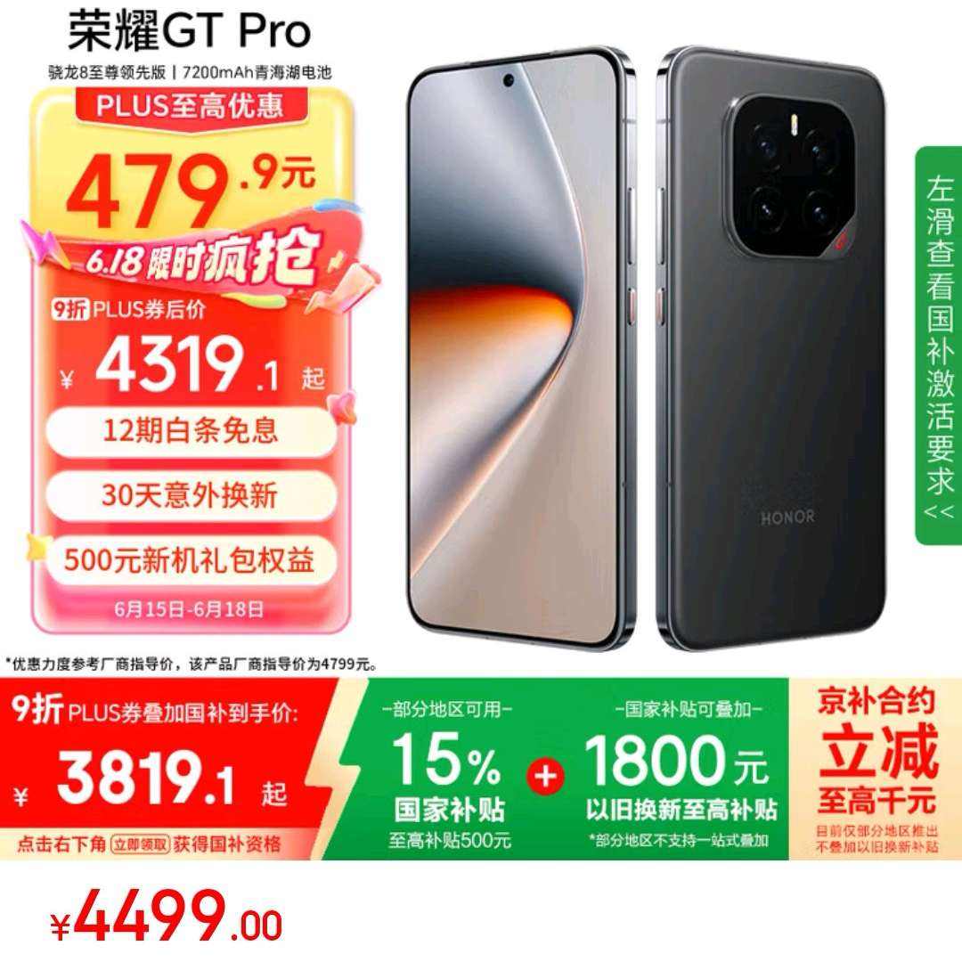 ҫGT Pro 16+1TB Ӱ 8Ȱ 7200mAhຣ ҫ޻ 5G AIֻ Ҳֱֻȥȯ򡫿ͨplus49Ԫ900-100ȯ
