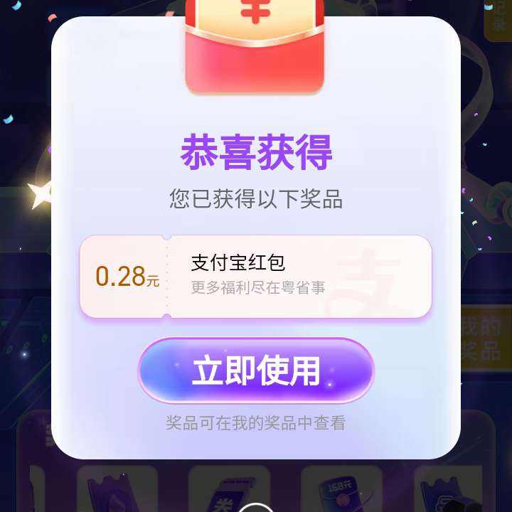 ë֧ м̼ ֤հС 齱Ӯ168Ԫ֧ 齱Ӯ168Ԫ֧