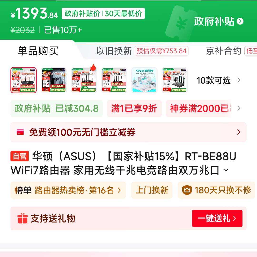 ˶ASUSҲ15%RT-BE88U WiFi7· ǧ׵羺·˫׿ȫwifi7װAi· 