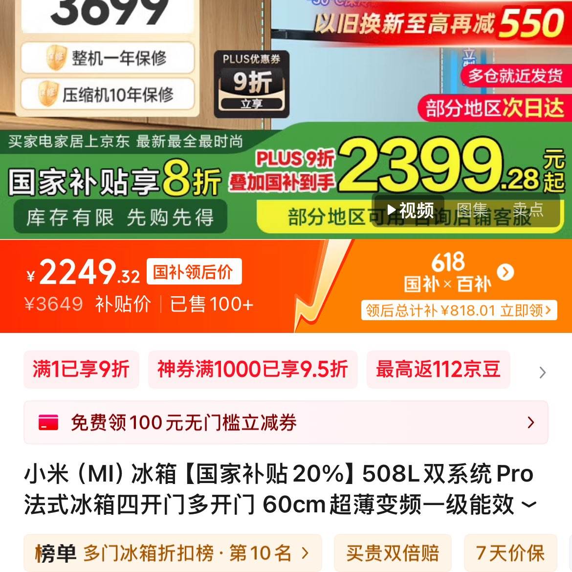 СףMI䡾Ҳ20%508L˫ϵͳPro ʽĿŶ࿪ 60cmƵһЧ BCD-508WFTMBI ˫ϵͳ60cm508Lʽ࿪2249Ԫȯ