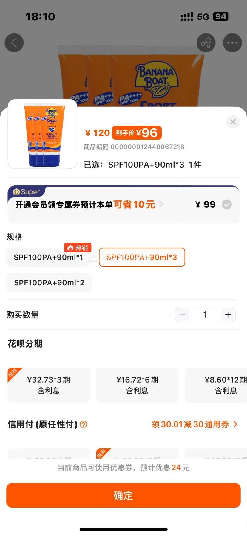 㽶 ɹ˪߱SPF100 90mlŻ֤