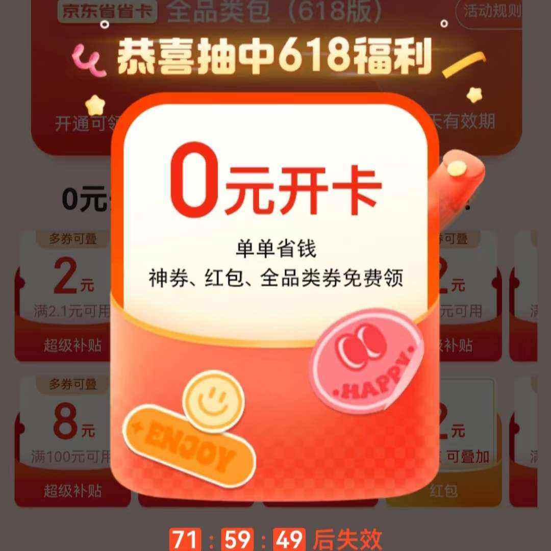 ëʡǮ 0Ԫɿͨ ԪֵȫƷȯ&2.1-2Ԫƽ̨ȯʵɿ
