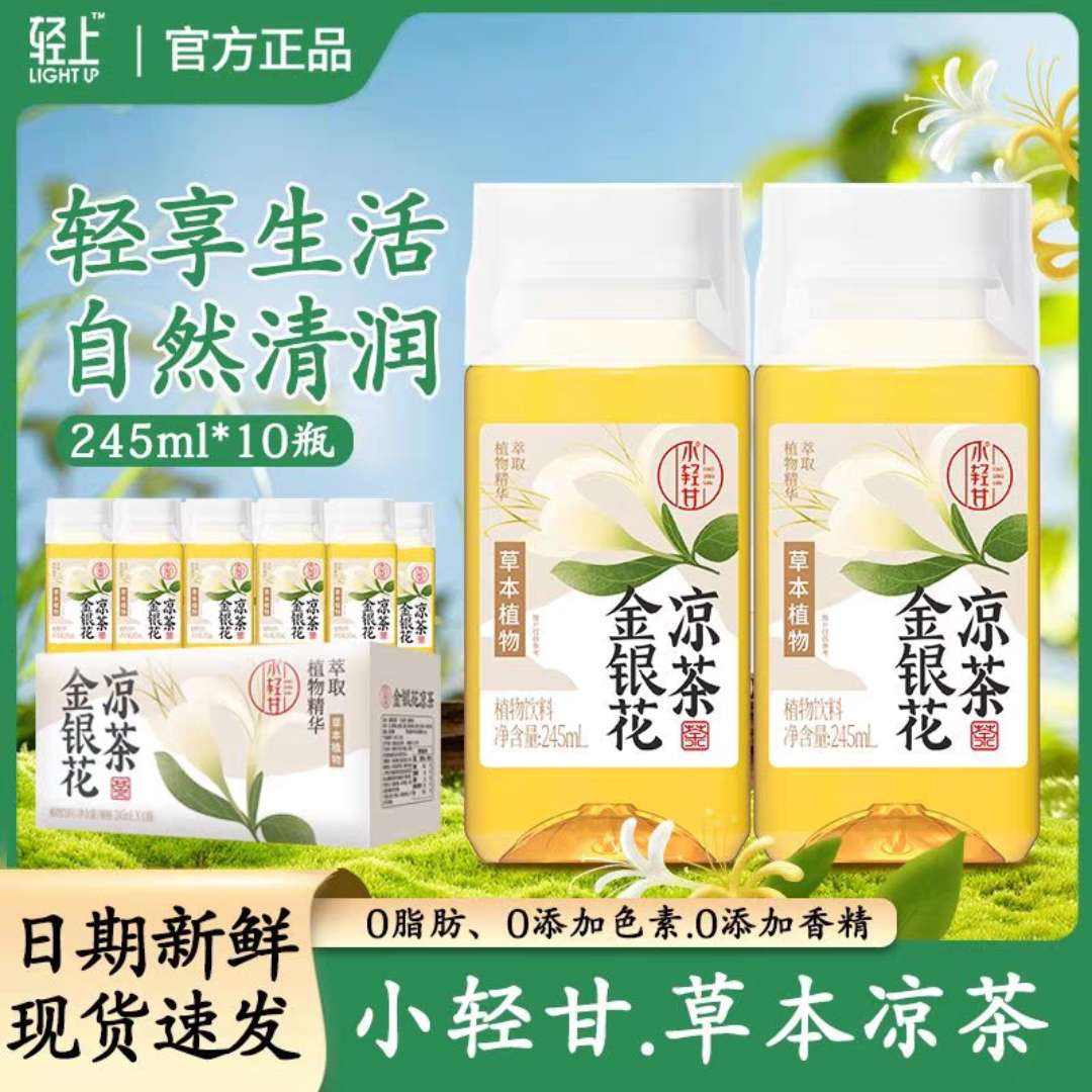  װ245ml*10ƿ16.65Ԫ+40Խңȯ