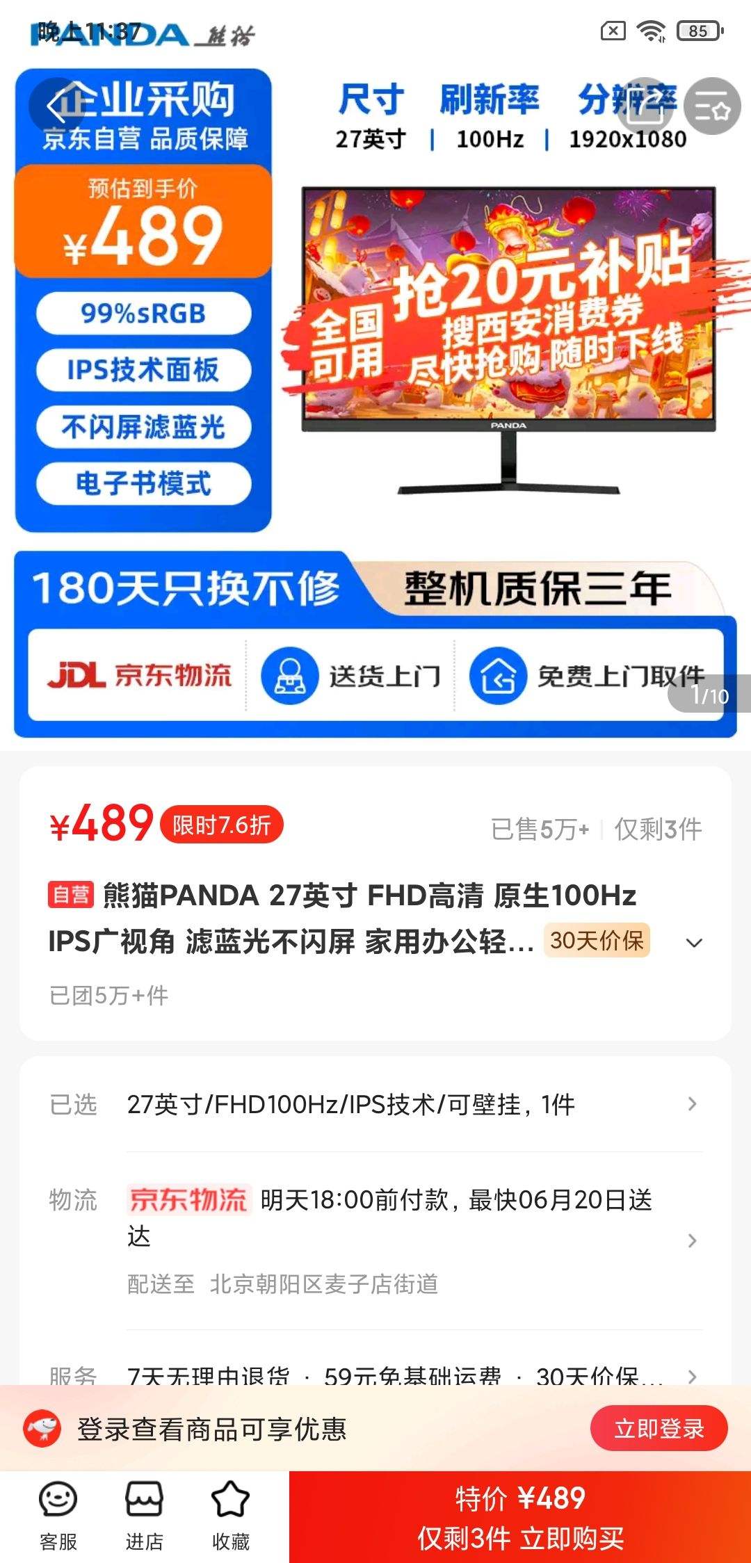 ��èPANDA 27Ӣ�� FHD���� ԭ��100Hz IPS���ӽ� �����ⲻ���� ���ð칫��羺��ʾ�� �ɱڹ�Q27F10�Ż�֤��