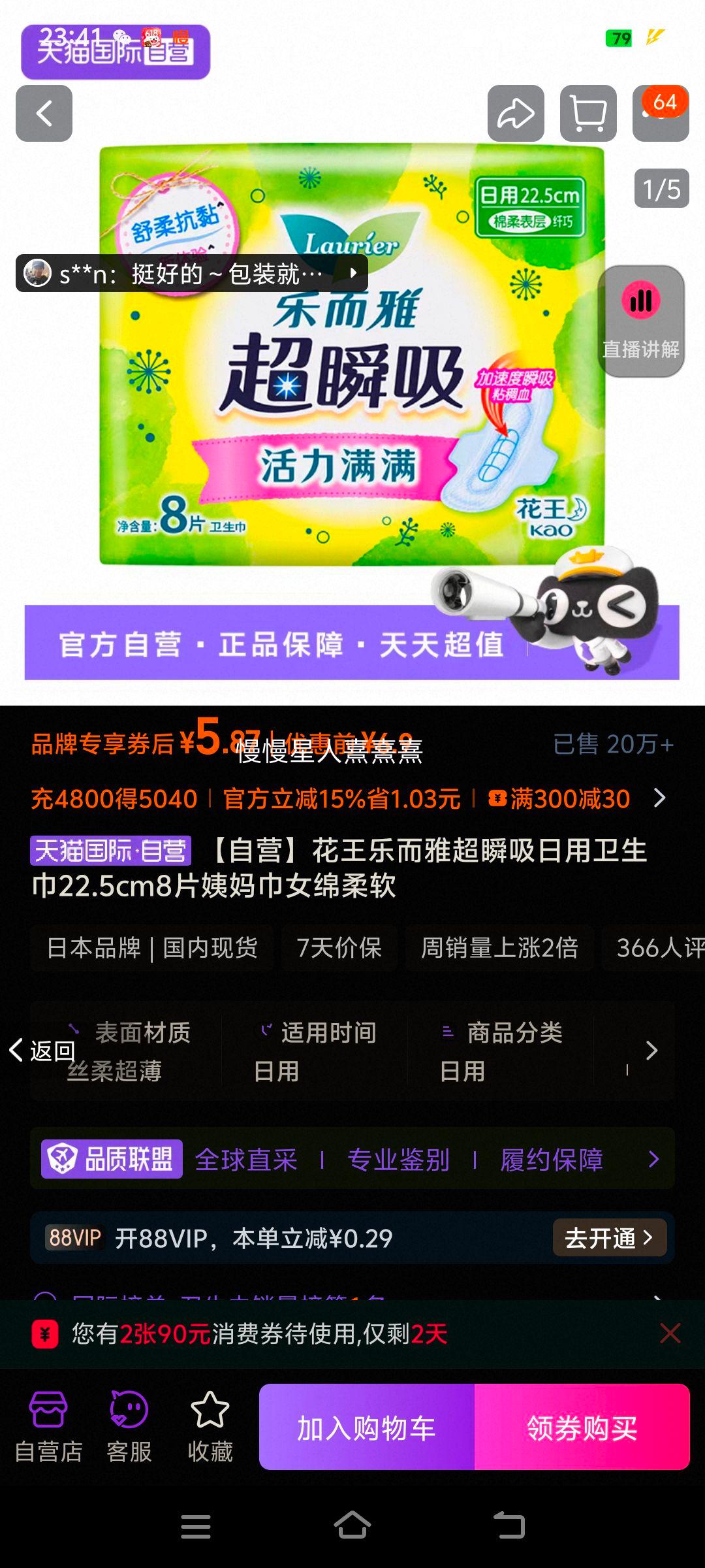 Ӫֶų˲22.5cm8ƬŮŻ֤