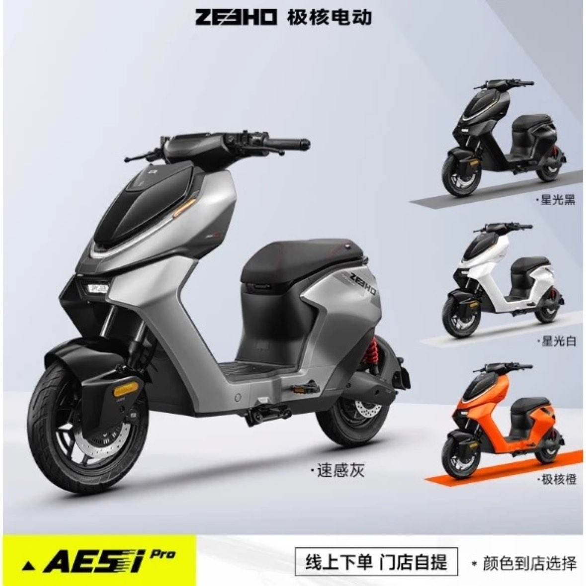  ZEEHO AE5i Pro ¹綯г4799Ԫ