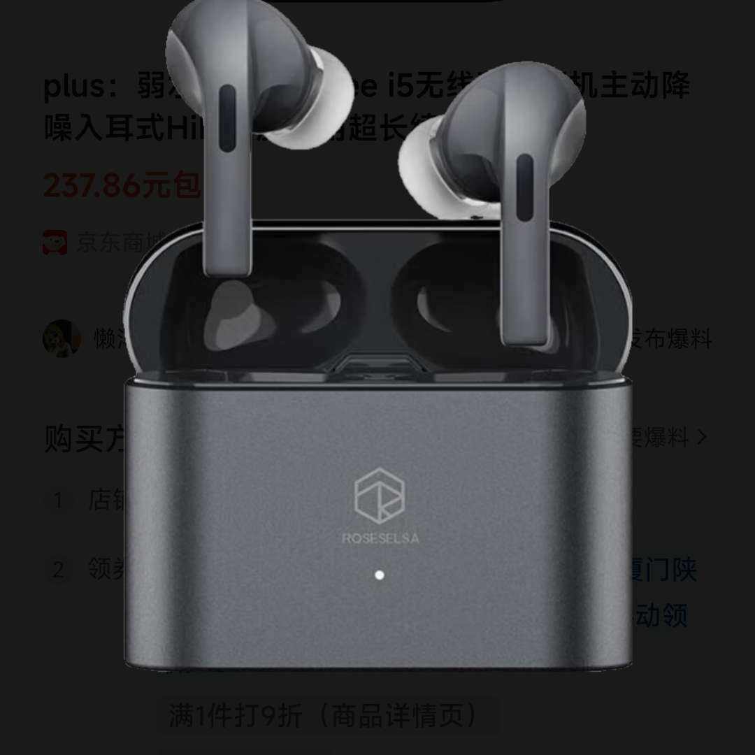 ٽ:ˮʱɰܴƼearfree i5ʽHiFiרóϷ˶Ů ʿ|HiFi+ǿ+ѹ234.03Ԫ+6.18Ԫ)