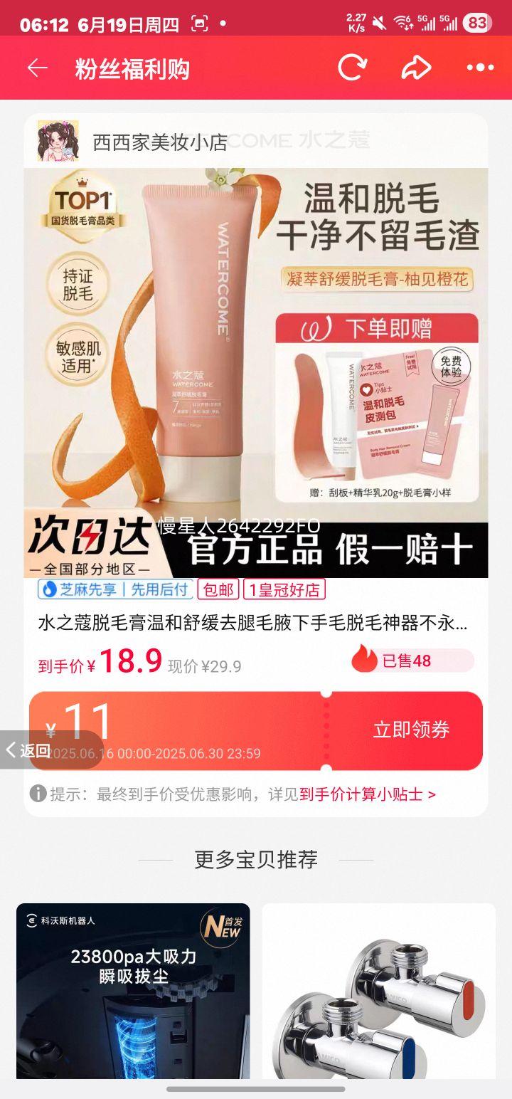 ˮ֮ޢ��ë���º��滺ȥ��ëҸ����ë��ë����������ȥë�ٷ���Ʒ�Ż�֤��