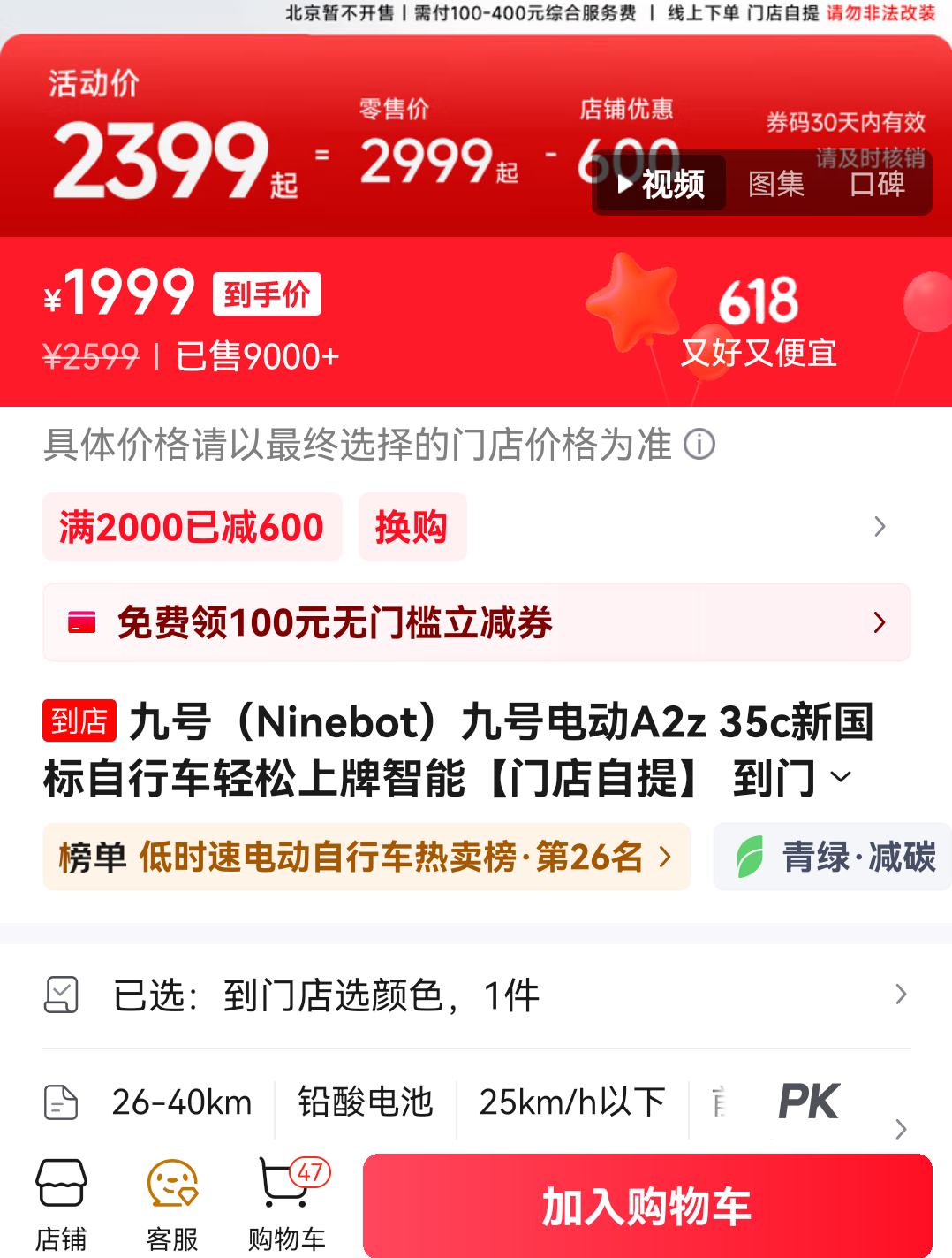 źţNinebotźŵ綯A2z 35c¹гܡŵ᡿ ŵѡɫŻ֤