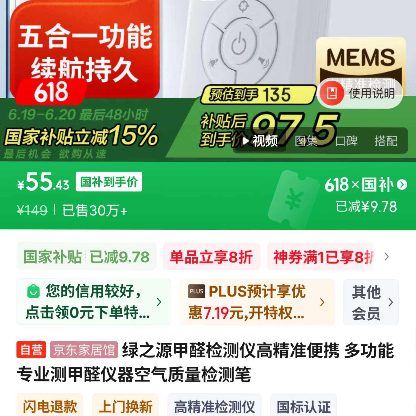 ֮ԴȩǸ߾׼Я ๦רҵȩʹ55.43