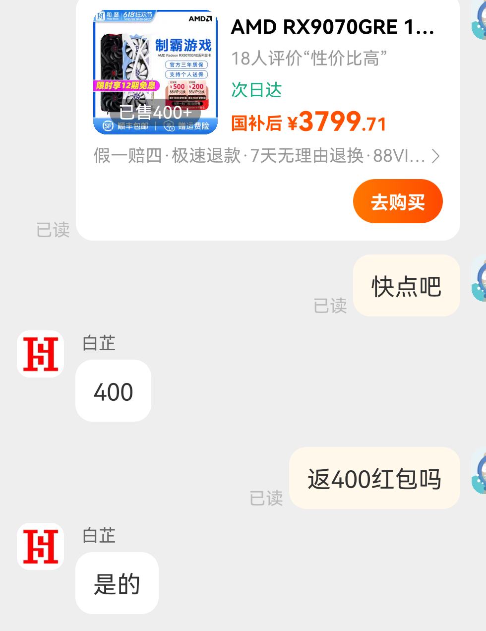 AMD RX9070GRE ԿŻ֤