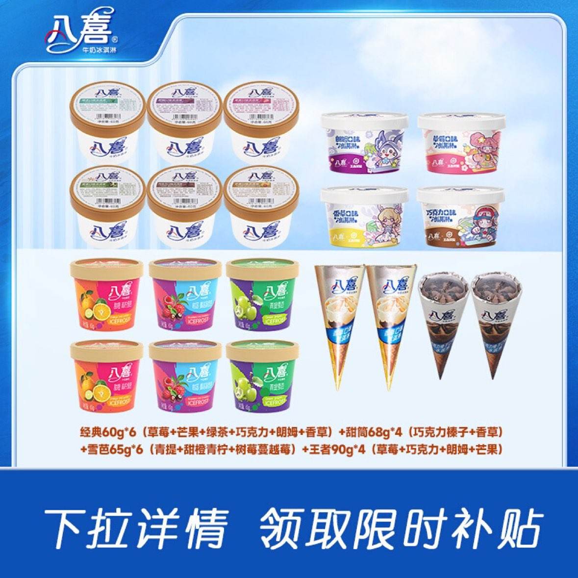 ʳϲϲ60g*6+ѩ65g*6+Ͳ*4+90g*472Ԫ7.2Ԫ/