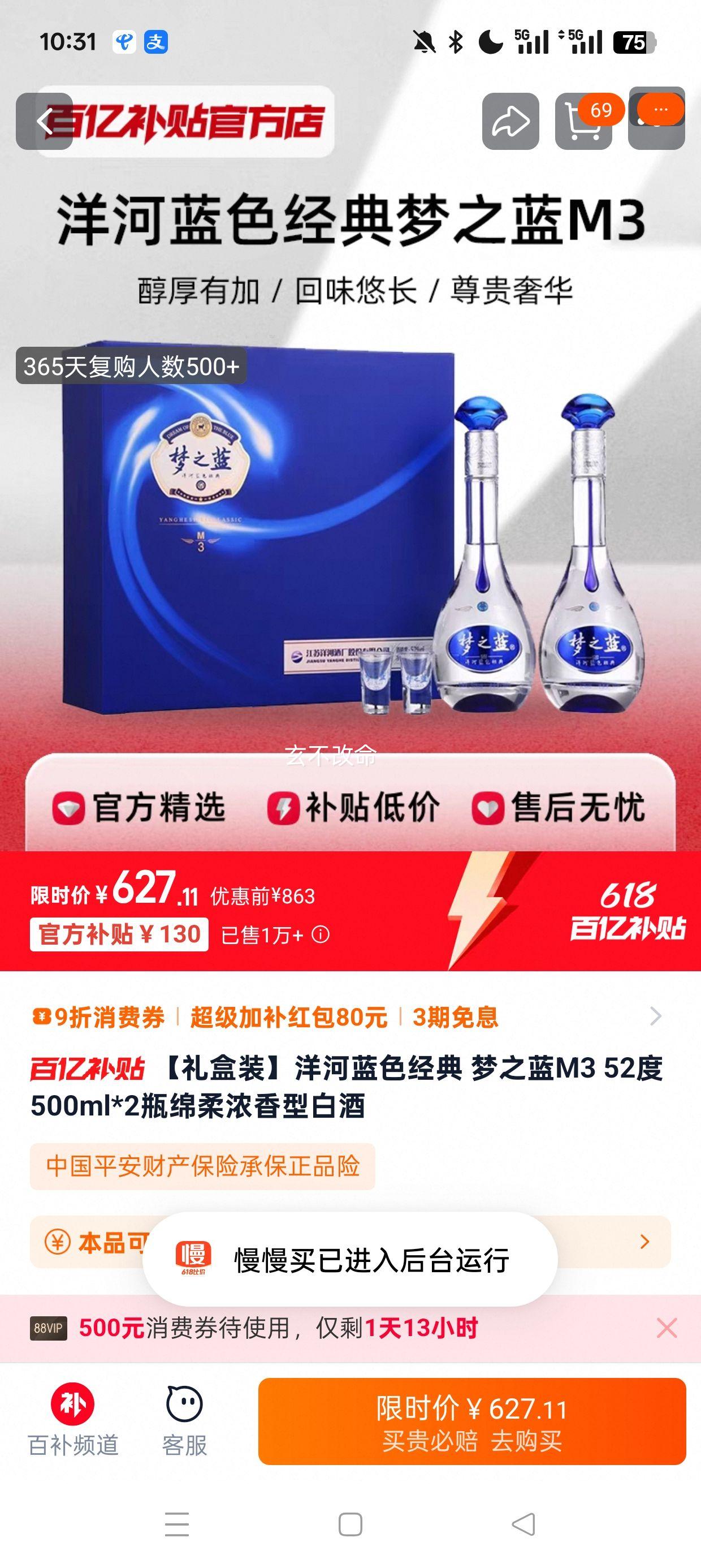 ���ڲ���:�����װ�������ɫ���� ��֮��M3 52��500ml*2ƿ����Ũ���Ͱ׾��Ż�֤��