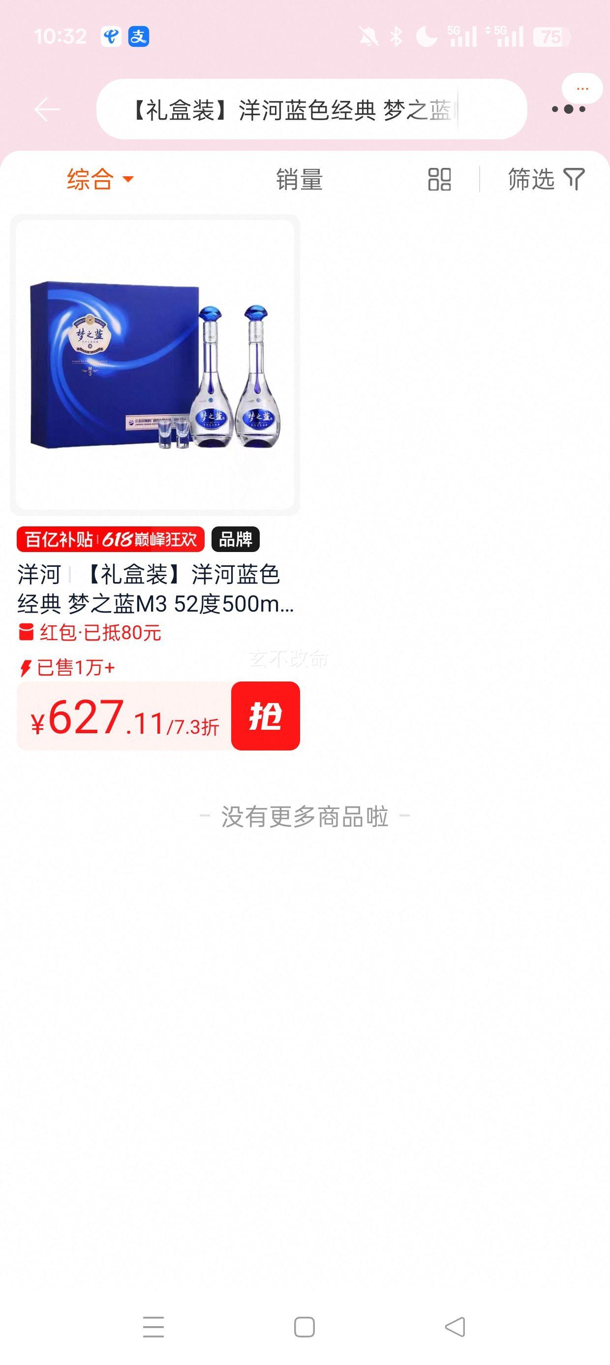 ���ڲ���:�����װ�������ɫ���� ��֮��M3 52��500ml*2ƿ����Ũ���Ͱ׾��Ż�֤��