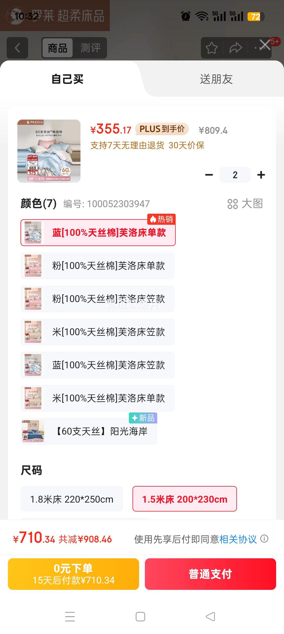 PLUSԱ: ҷ 60֧˿˿4״ 200*230Ż֤