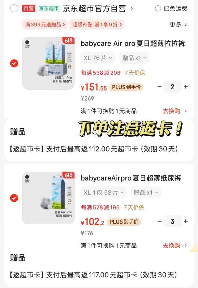 babycareAirpro���ճ���ֽ���Ӥ����ʪ����װ�ᱡ͸��XL58Ƭ(12-17kg) �Ż�֤��